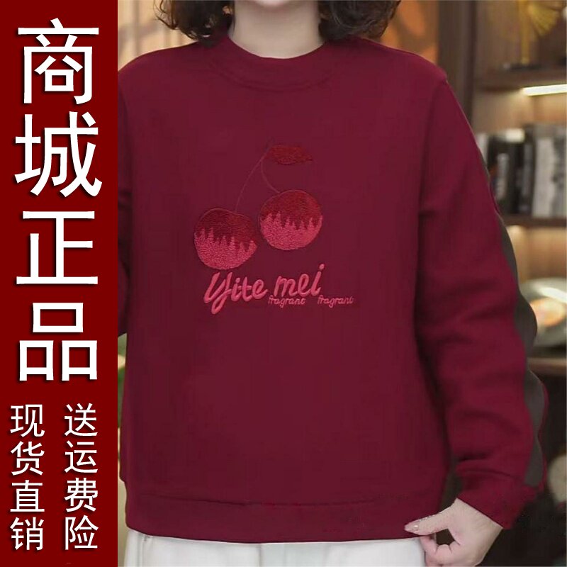 好品冬季新款樱桃肤绣刺绣高品质加绒加厚保暖亲毛巾卫衣女士减龄