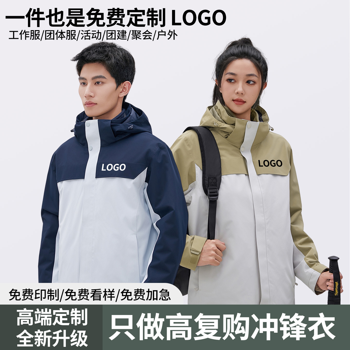 潮流精品，品质保证