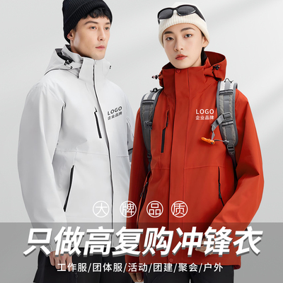 兰博兄弟冲锋衣定制户外工作服