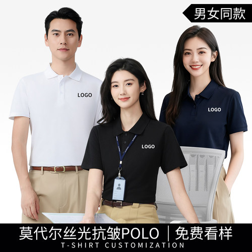 免费定制设计广告Polo衫工作服