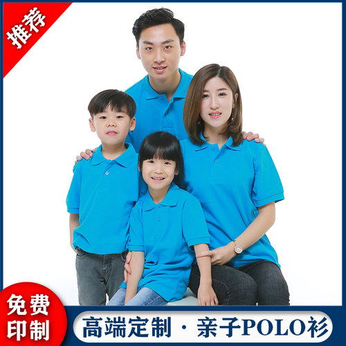 儿童polo衫亲子装文化衫翻领
