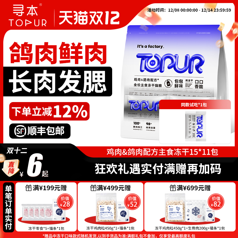 鸡肉&乳鸽配方成猫幼猫不吃包退