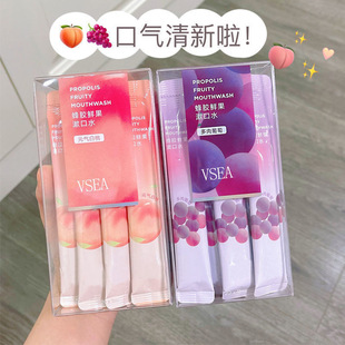VSEA爆品漱口水一次性涑口水清新口腔呵护牙齿清洁护理