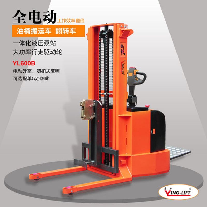 现货供应站驾式全自动油桶装卸车YL600B鹰嘴式全电动油桶车倒料车