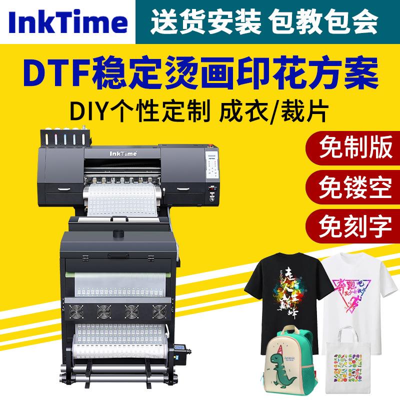 dtf数码白墨柯式烫画打印机无边免刻字体恤印花烫画撒粉抖粉一体