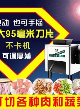 全肉机商用切电MAGA-102动切片丝自多功能肉片食堂用切菜机动小型