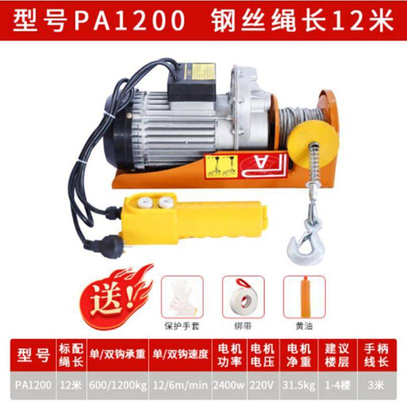 PA1200家用微型电动葫芦带跑车220V室内外运行式电动葫芦小吊机,搬运/仓储/物流设备,其他起重搬运设备,淘宝优惠券,粉丝福利购,淘宝优惠卷