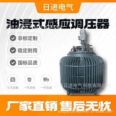 油浸感应式调压器 TDJA/TSJA-100KVA 380V变0-430V