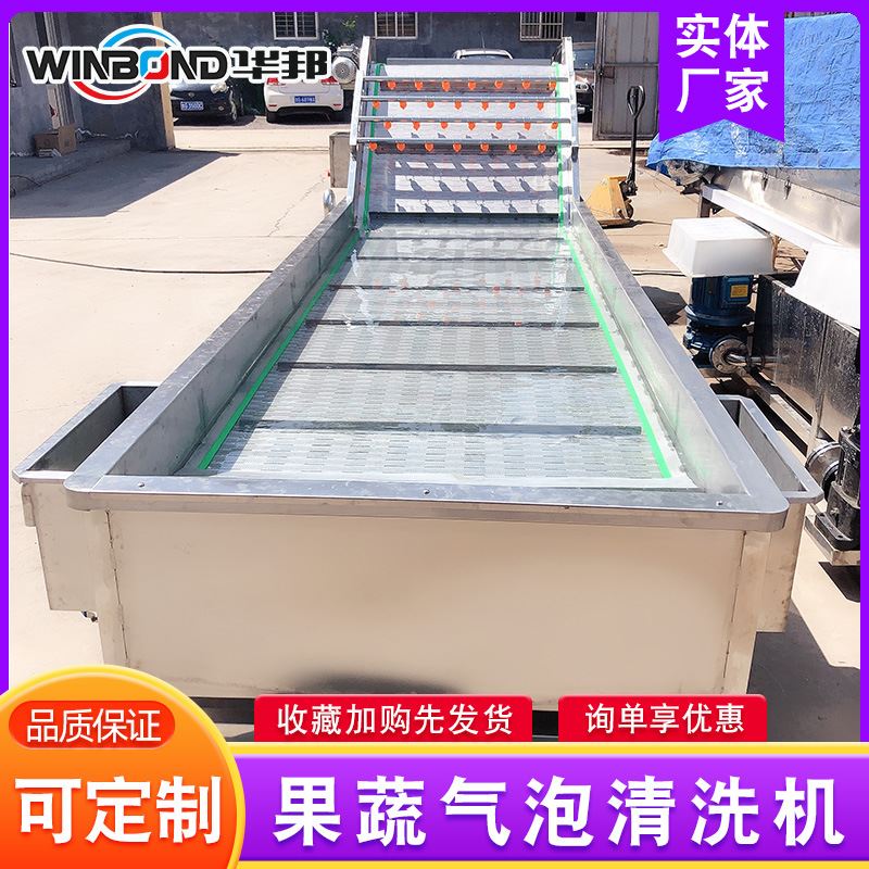 黄瓜清洗机全自动气泡清洗机不锈钢多功能清洗设备厂家供应