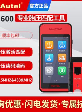 道通新品TS508升级款ITS600胎压激活学习匹配仪胎压诊断编程测试