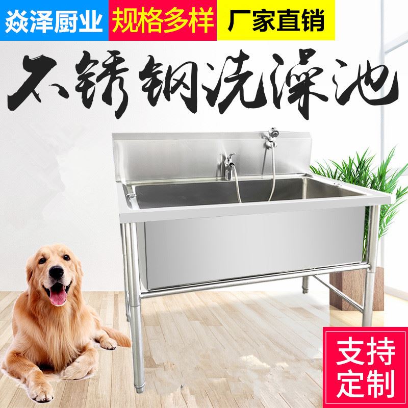 不锈钢洗狗池 狗狗宠物洗澡池宠物浴缸宠物洗澡盆 宠物洗澡池