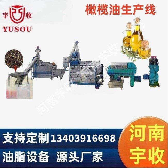 200-2000kg/h橄榄油生产线olive oil mill