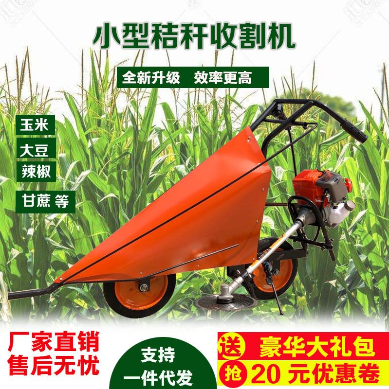 厂家直销小型玉米辣椒大豆秸秆手推式割晒机汽油收割机
