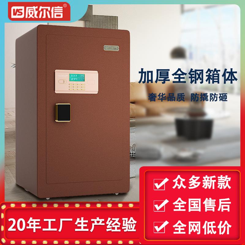 全钢制保险柜 家用C保险柜办公电子保险箱 全钢小型保管箱