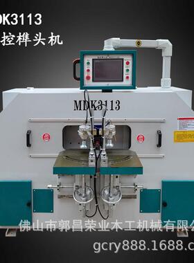 木工机械MDK3113数控榫头机 MS3112卧式双端榫眼机公母榫加工设备