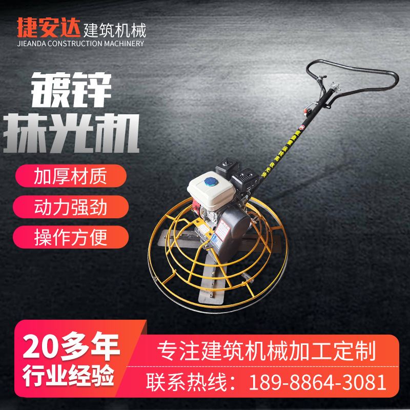 地面沥青路汽油镀锌抹光机手扶式水泥路面抹光机道路砂浆磨平机