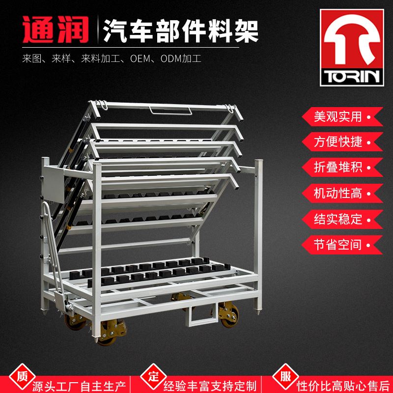 常熟供应汽车零部件搬运车运输架搬运架特殊材料多层运输车