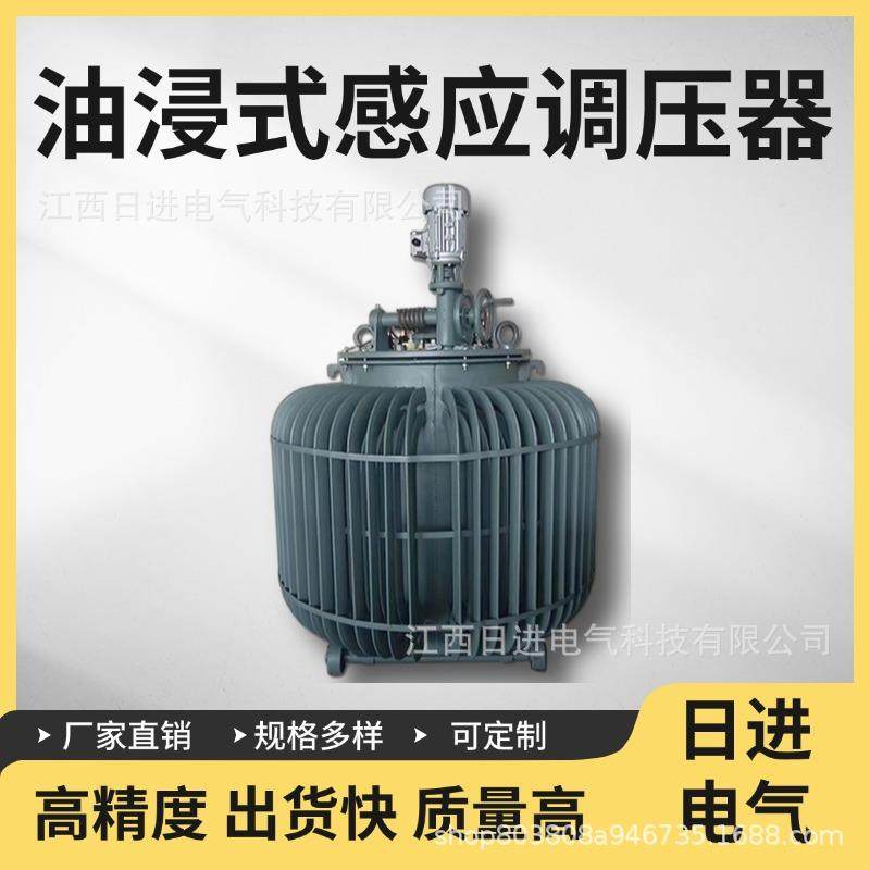 三相油浸式调压器TSJA-100KVA150/630KW0-650V自耦电动 感应调压,五金/工具,普通稳压器,淘宝优惠券,粉丝福利购,淘宝优惠卷