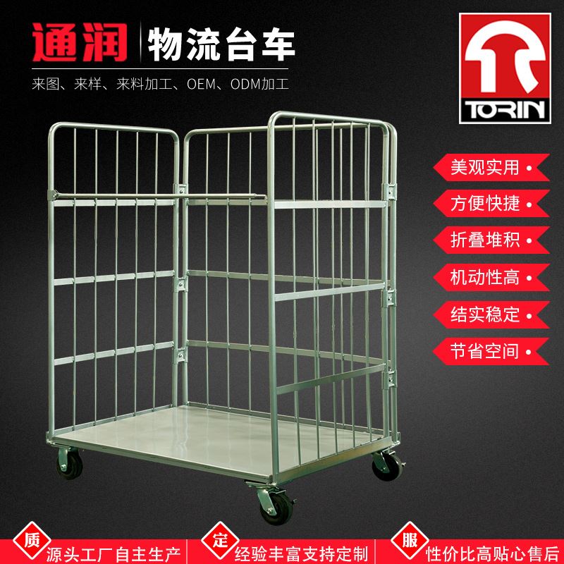 手推式车间移动周转车喷塑物资转运车仓储镀锌理货笼车物流台车