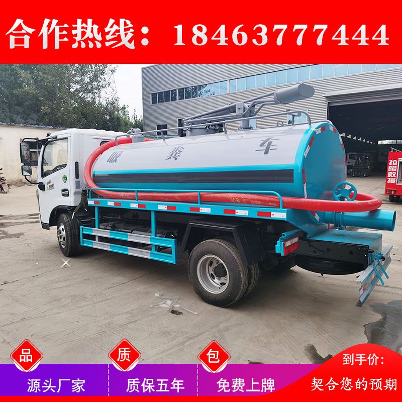 厂家东风小型5方抽粪吸粪车 可预付加管子管道清淤旱厕高压吸污车