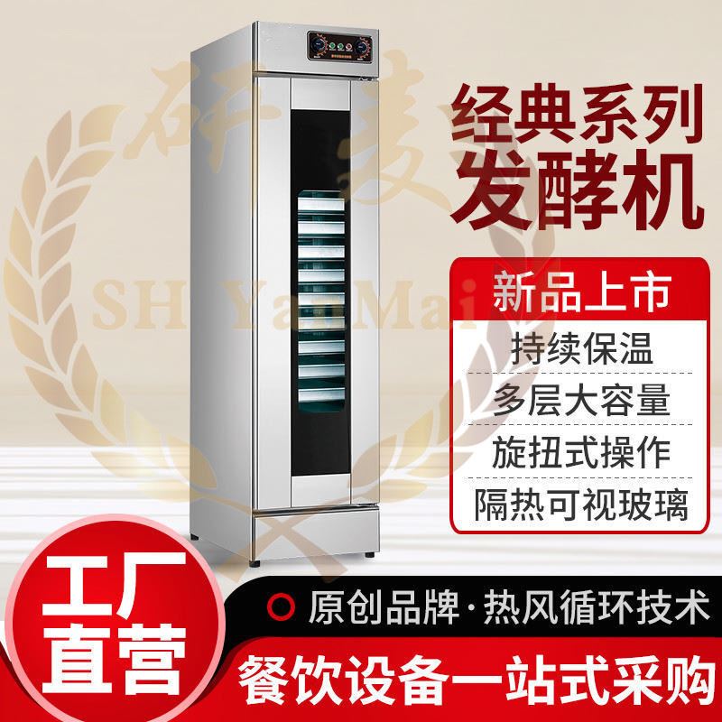 食品发酵箱豆沙包奶黄包醒发柜烘焙店发酵面包恒温恒湿全不锈钢