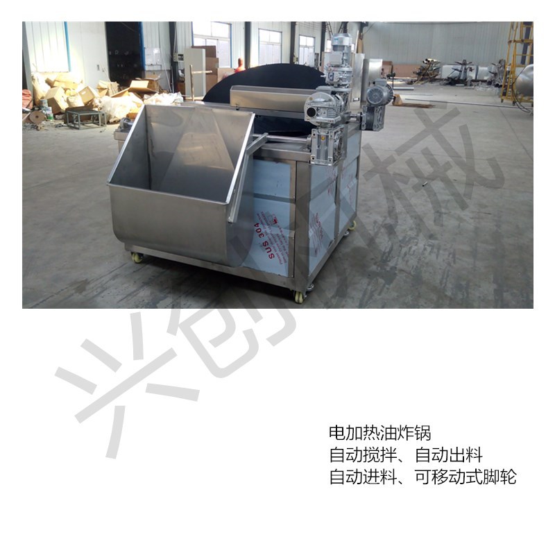 猪肉炸锅卤肉油炸设备肉类加工机械全自动厂家定做油炸类食品机械