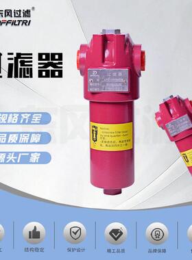 LFZ系列中压管路过滤器纳污通油性能稳定滤油器管路吸油过滤器