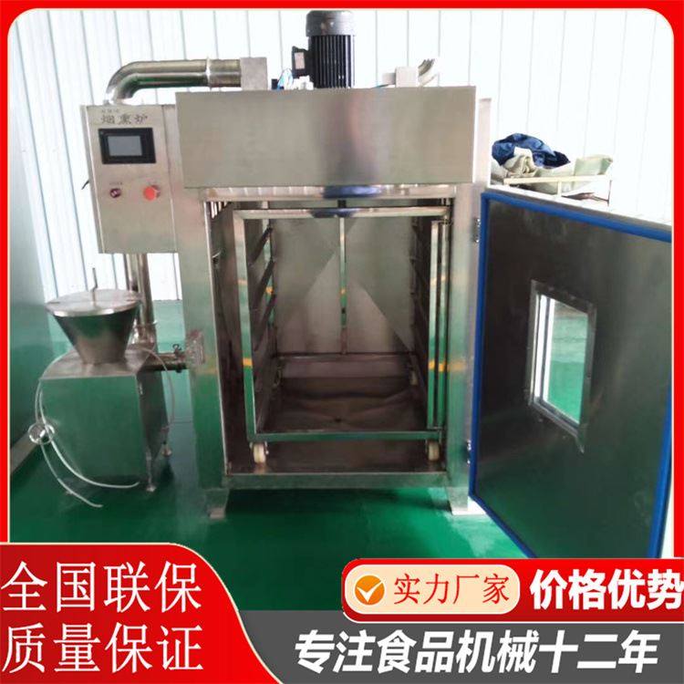 厂家生产豆干熏烤设备腊肉烟熏炉鹌鹑蛋糖熏上色机,清洗/食品/商业设备,其他食品加工设备,淘宝优惠券,粉丝福利购,淘宝优惠卷