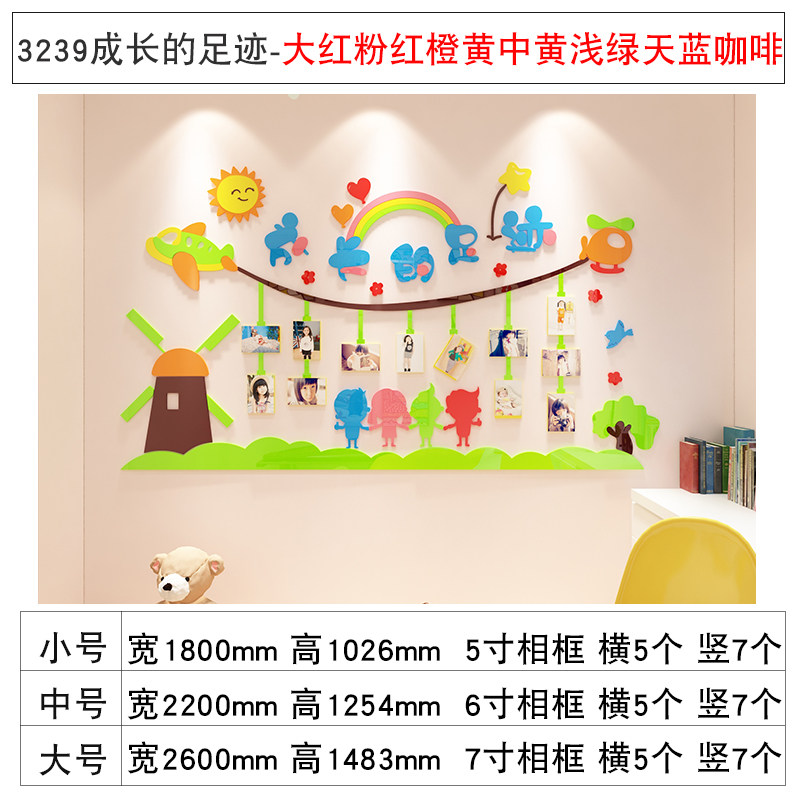 亚克力照片墙装饰幼儿园墙面贴画儿童房间布置早教背景墙贴纸立.