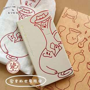 宫里的世界限定 2025-2026第九代WEEKS 自填日期周计划空白便携日程本 效率手帐本 年月计划打卡手账