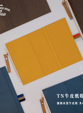 TN本专用拉链收纳包配件周边  强韧杜邦纸 旅行手帐本水洗牛纸皮票据袋  本字时多 旅行者日志护照本DIY周边