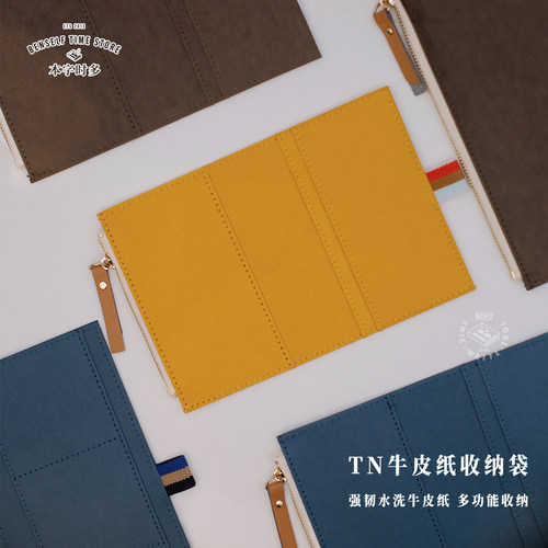 TN拉链收纳包配件杜邦纸票据袋