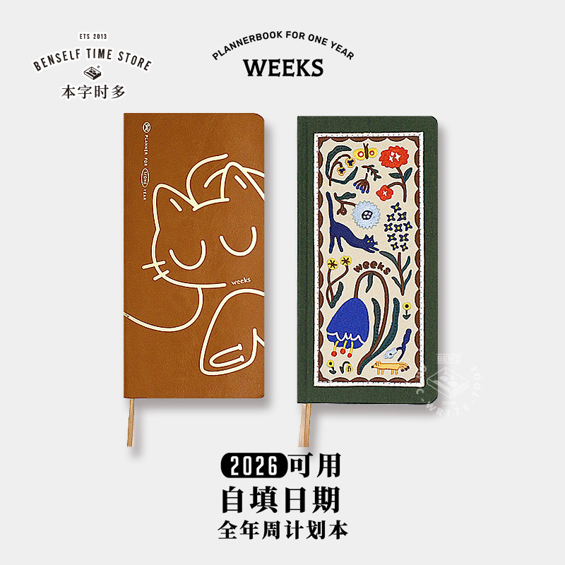 2026weeks手帐本 本字时多自填日期周计划效率日程本方格空白手账本新年随身轻薄记事本自律笔记本,文具电教/文化用品/商务用品,手帐/日程本/计划本,淘宝优惠券,粉丝福利购,淘宝优惠卷