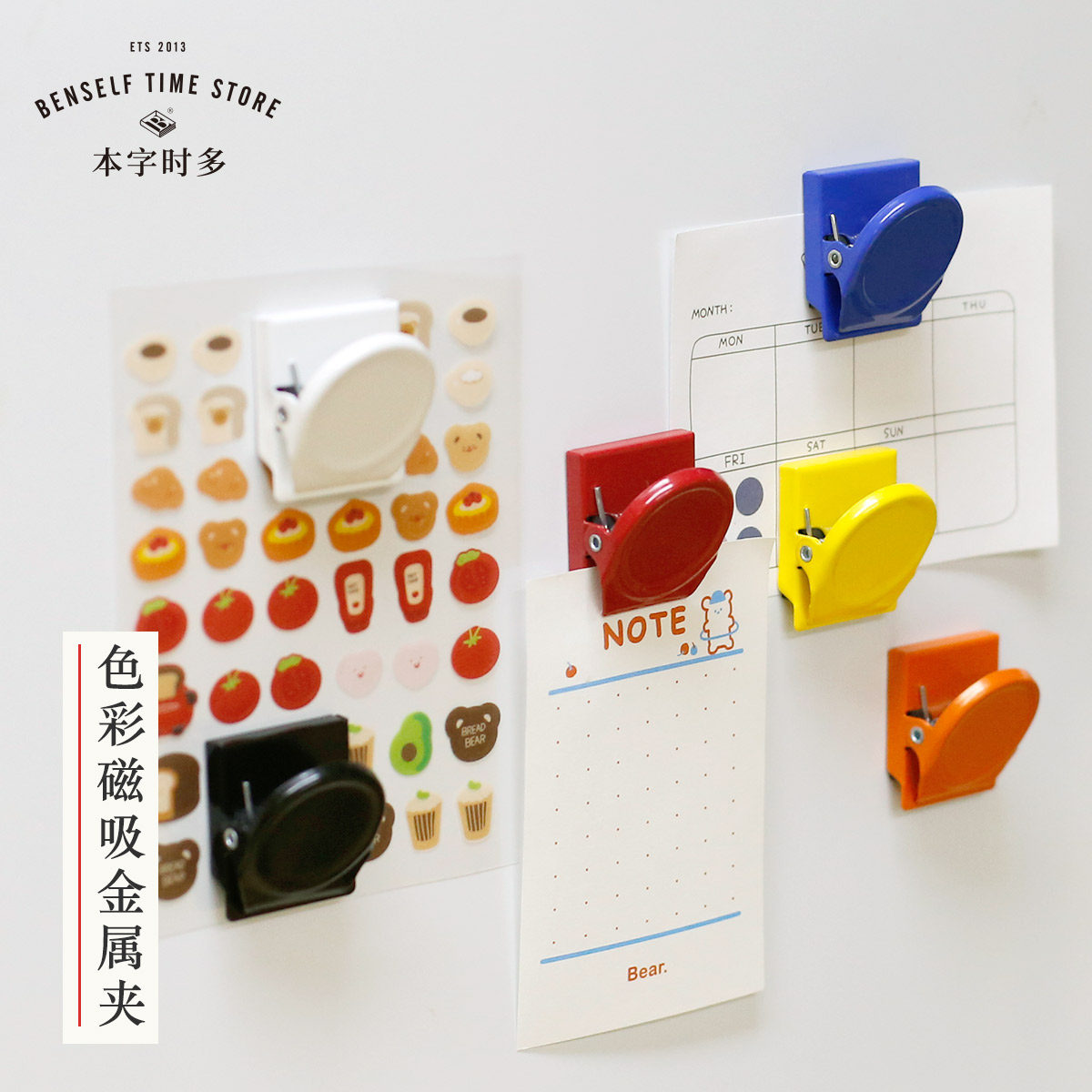 实用票据冰箱贴金属夹子 彩色整理封口夹 备忘录食品袋密封创意收纳日用品文具 学生多功能手帐留言板黑板,文具电教/文化用品/商务用品,文创/手作/文化用品,淘宝优惠券,粉丝福利购,淘宝优惠卷