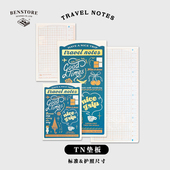 TN垫板 饰分隔书签标准护照尺寸 定页手帐装 本字时多旅行手账本配件 多功能垫板书签尺