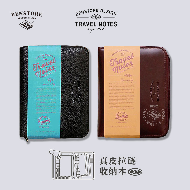 真皮拉链收纳本 本字时多便携旅行手账本 活页TN双用手帐本复古A7随身手帐集章笔记本多功能护照夹旅行包
