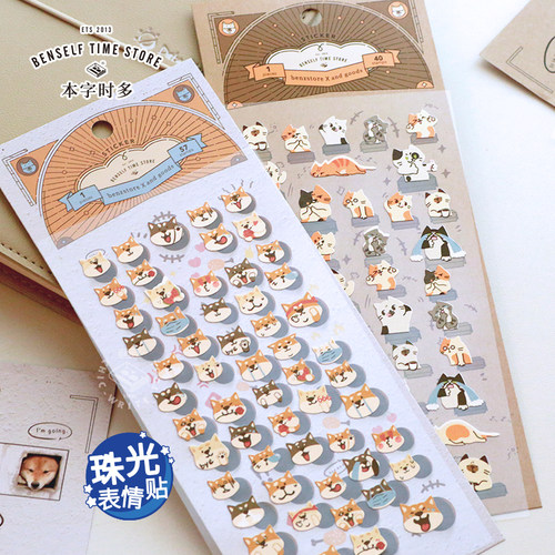 猫狗emoji表情贴纸珠光闪光贴纸