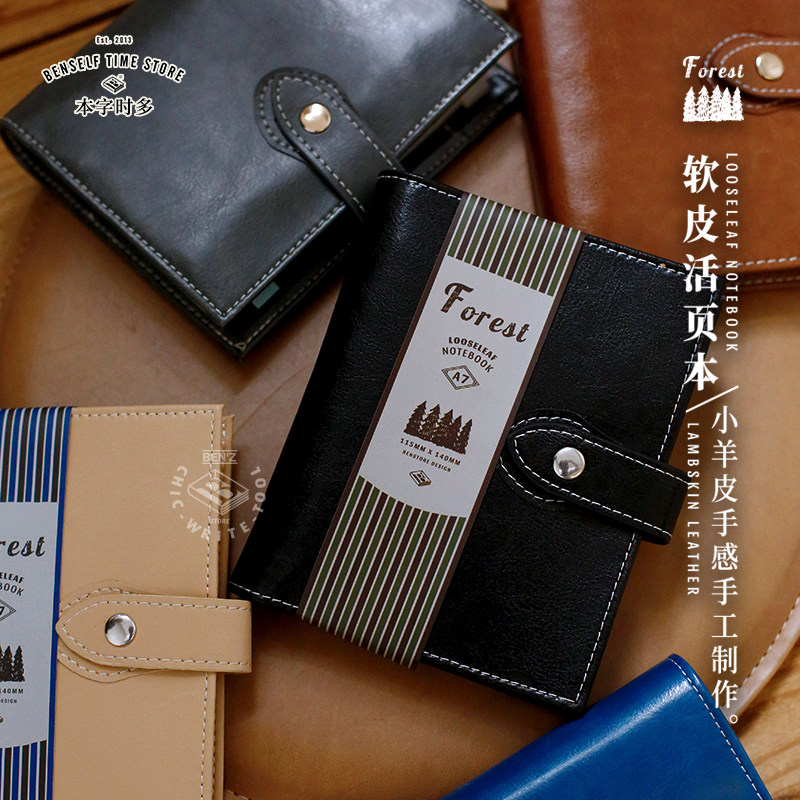 软面皮大环活页本A7手帐本