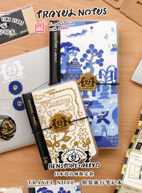 Akiyo联名限定 小羊皮组装透明TN护照夹 本字时多travelnote复古文艺旅行记事本DIY空白彩色便携票据收纳手帐