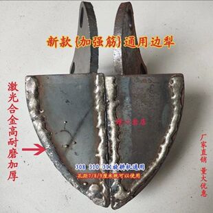 旋耕机侧边犁边开沟310犁体加厚耐磨通用轴承座配件合金