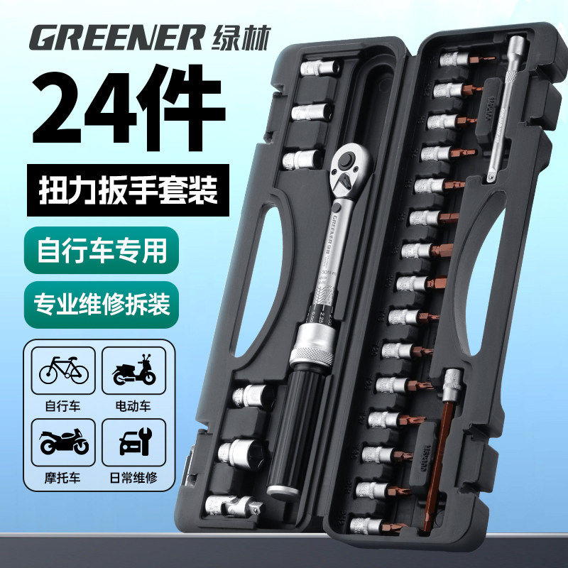 日本进口山地公路自行车扭力扳手