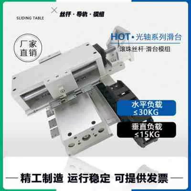 新品直线导轨滑台1605滚珠丝杆电动手动滑台十字模组步进伺服电机
