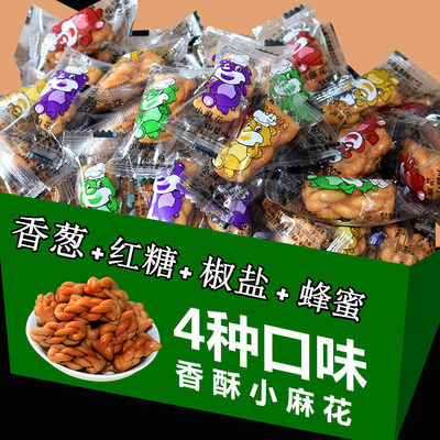 独立小包装零食品黑糖椒盐原味小麻花酒店美发足浴棋牌前台接招待