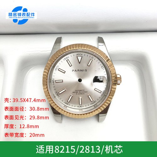 精钢表壳带表盘套装8215/2813