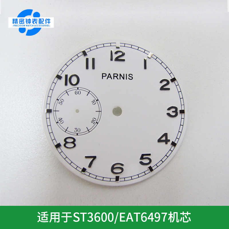 机芯通用手表配件表面