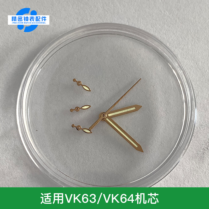 VK63适装机芯绿夜光手表配件表针