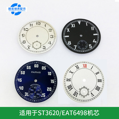 机芯通用手表配件表面