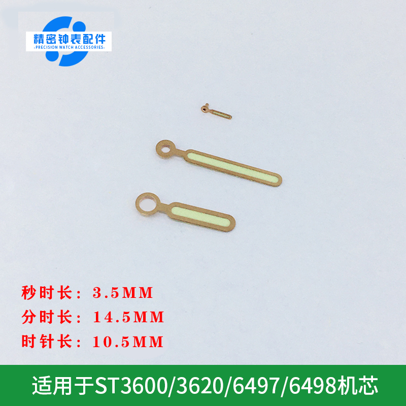 手表配件表针玫瑰金国产天津通用