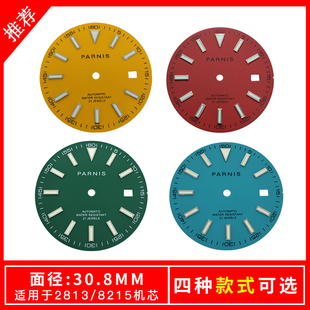 手表配件 字面表盘表面 8215/2813机芯钟表零件30.8MM 款式可选