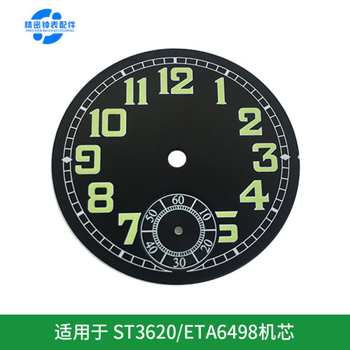 35毫米绿字黑面表盘适合   ST3620/ETA6498机械  手动表机芯
